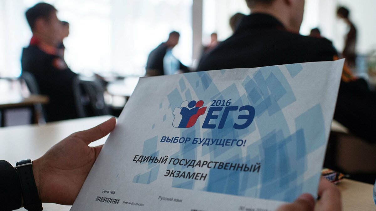 Выбор егэ. Егэ. егэ в россии. егэ выбор будущего. рособрнадзор егэ.