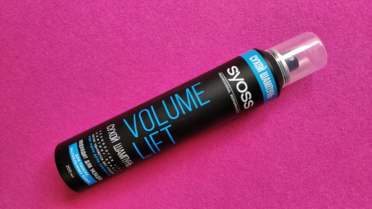Сухой шампунь Syoss Volume Lift незаменим тем, кто проводит много времени в дороге и хочет иметь чистые, ухоженные волосы