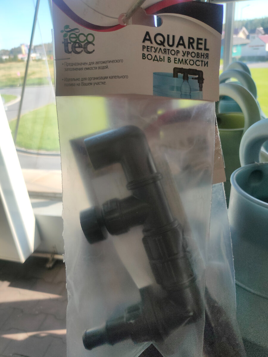 Aquarel регулятор уровня воды в емкости