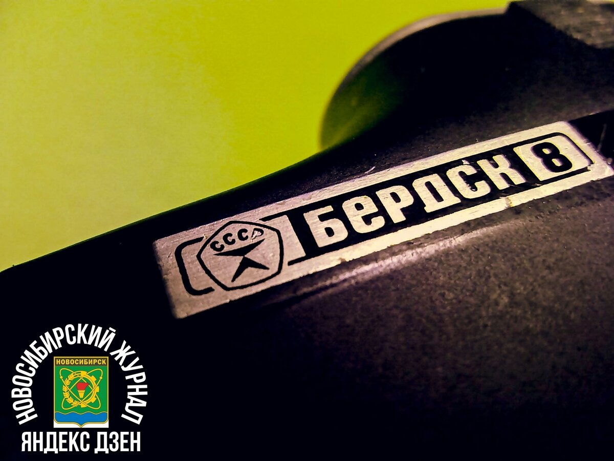 "Знак Качества СССР" на боковой табличке из алюминия  электробритвы "Бердск-8", хотя говорят в те времена этот знак присваивали многим. Фото автора.