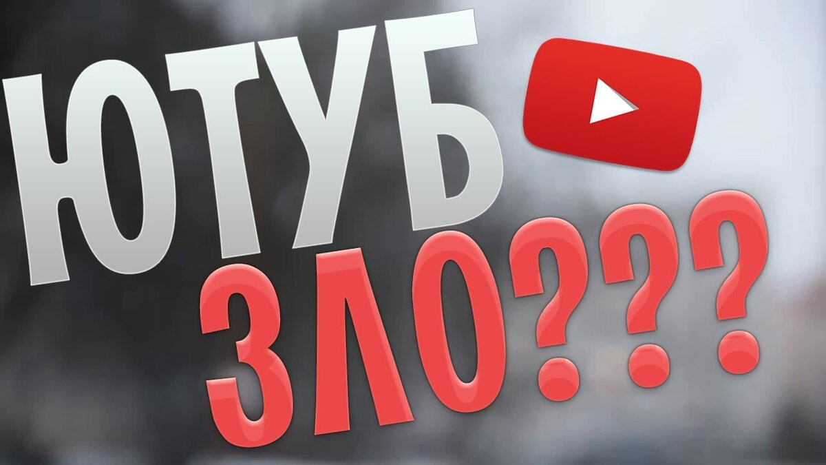 Изображение взято из Гугл картинок Автор: NonGeekTV