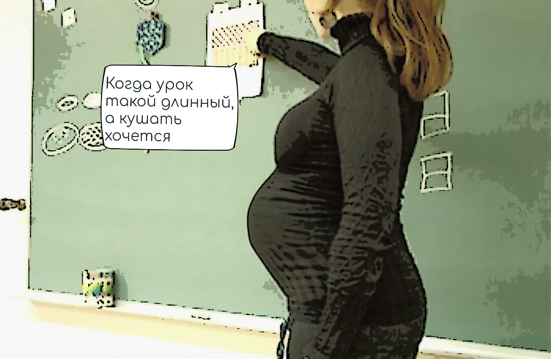 учительница вышла замуж за ученика. александра вера учительница. беременная училка в школе. учительница забеременела от ученика. беременная учительница.