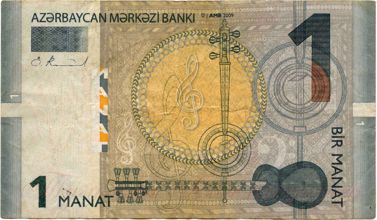 1 азербайджанский манат 2009 г.
