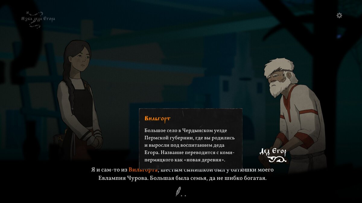 Скриншот из игры