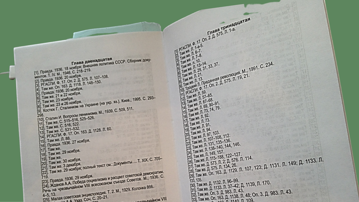 Список источников той же книги «Иной Сталин» преимущественно представлен ссылками на сборники архивных документов и на архивные фонды - например, РГАСПИ.