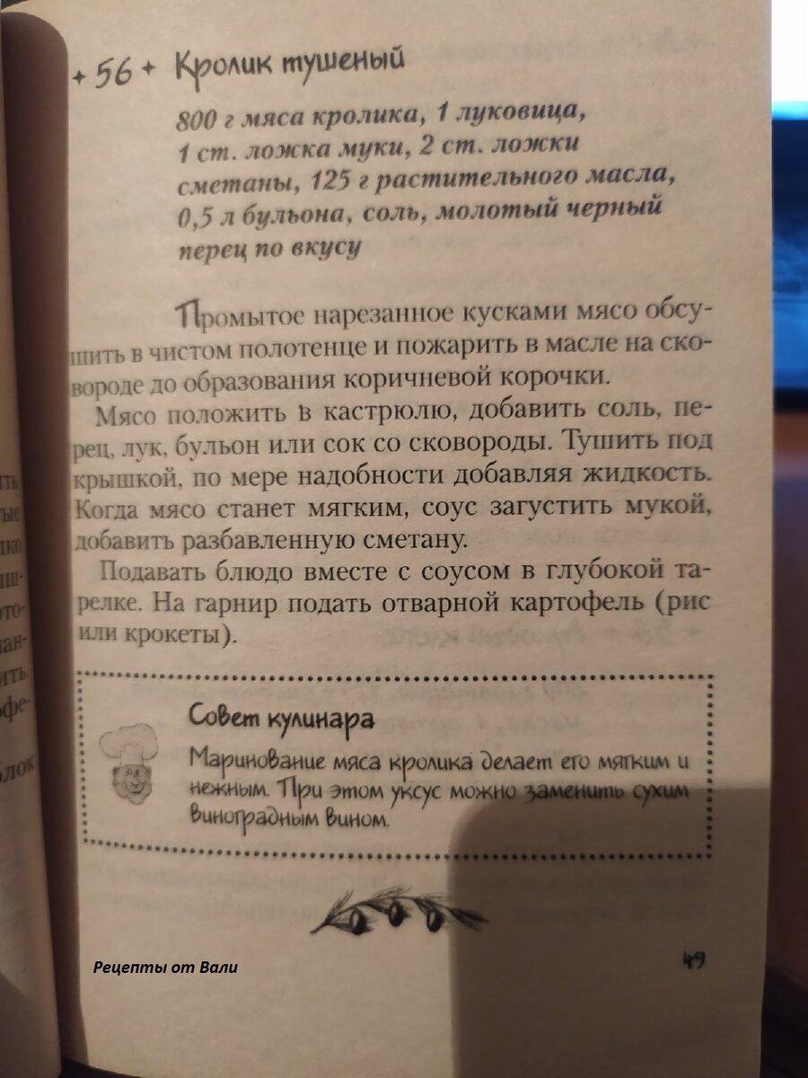 3 рецепта с мясом: тушеный кролик, тушенка и рыбные котлетки от Вали |  Рецепты от Вали | Дзен