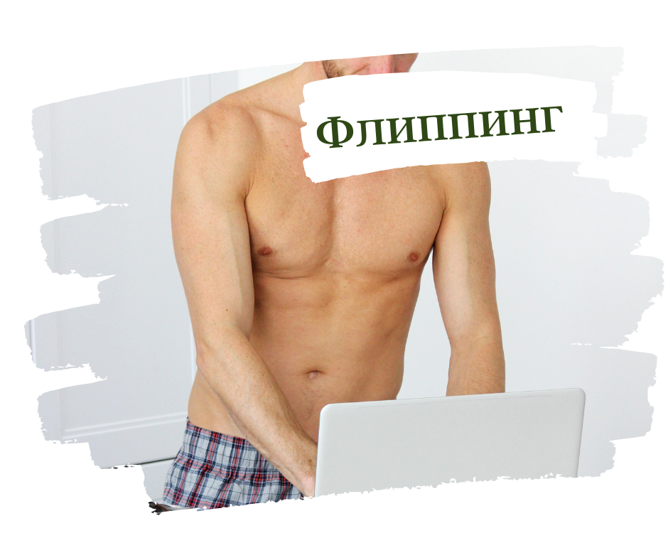 Что такое флиппинг. Флиппинг нож балисонг. Бейсик опен нож бабочка. Флиппинг нож бабочка. Что такое флиппинг.