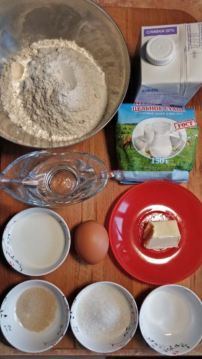 Ингредиенты