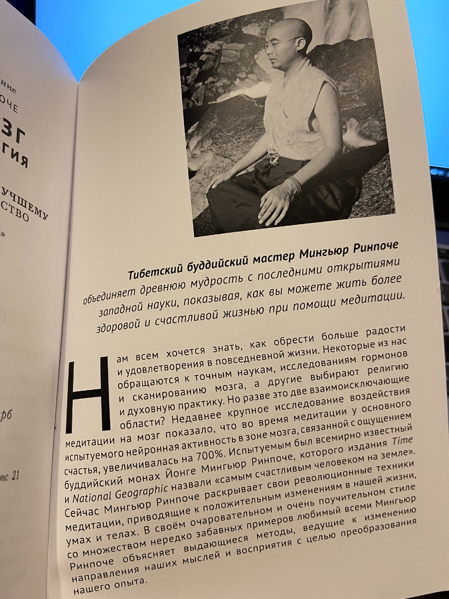 Секрет счастья