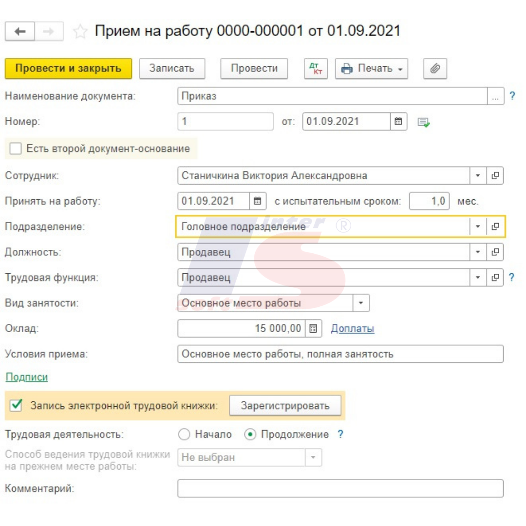 Как принять сотрудника на 0,5 ставки в 1С:Бухгалтерии предприятия ред. 3.0?  | Компания 