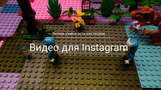 Лего мультик, лего анимация, stop motion lego lego cartoon #legoanimator #stopmotion #legocartoon #stopmotion #мультиклего #лего