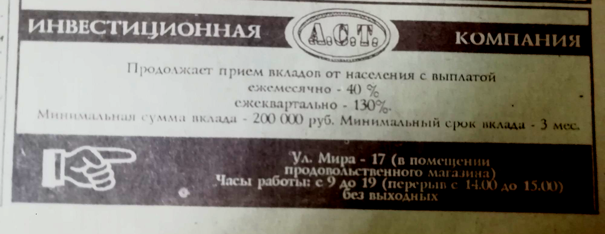 Что рекламировали в 