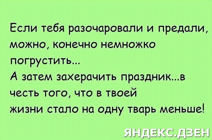 Пример из жизни про предательство