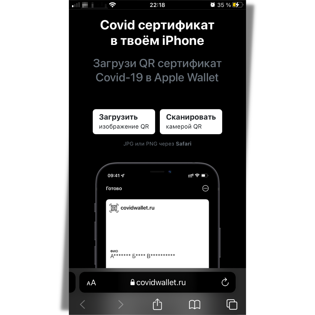 Как добавить любой QR-код в приложении Wallet на iPhone? | Информация и  Технологии | Дзен