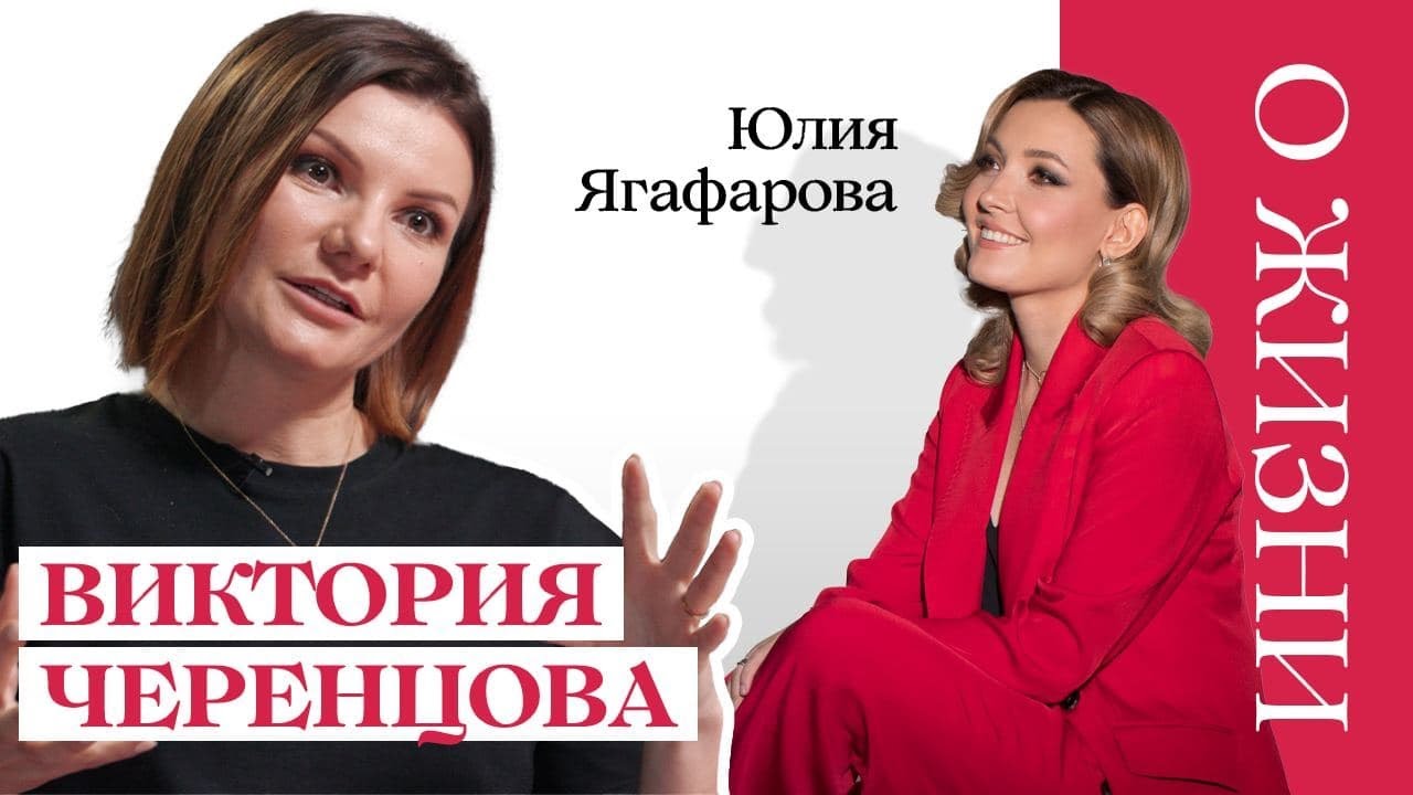 Виктория Черенцова: Мне страшно думать о том, как люди выживают в  регионах... | Газета Жизнь | Дзен