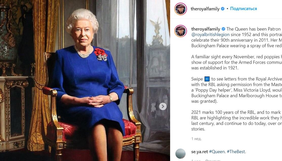 Мужчина хотел убить королеву. Фото: скриншот Instagram