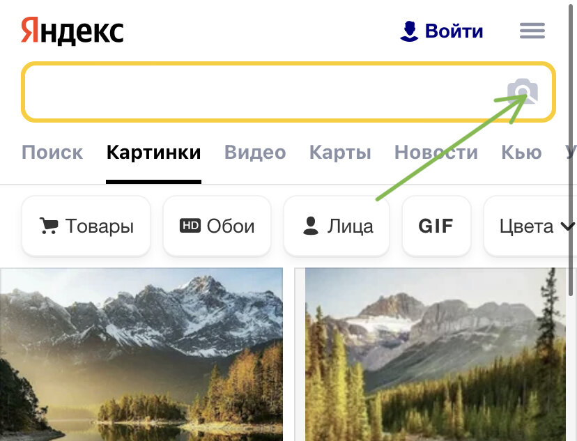 Поиск названия по картинке с телефона