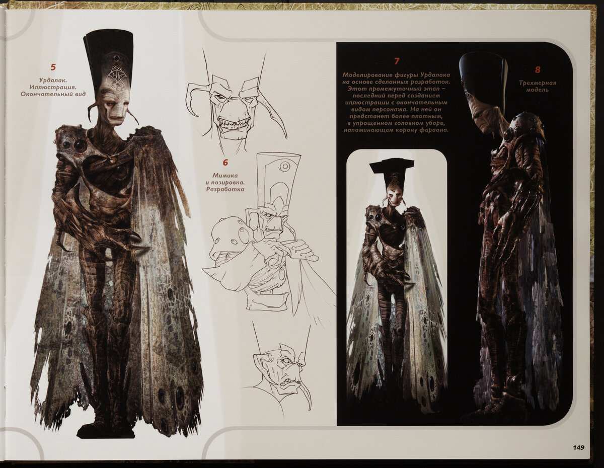 Страница из киноальбома "Артур и минипуты: Рождение героев"