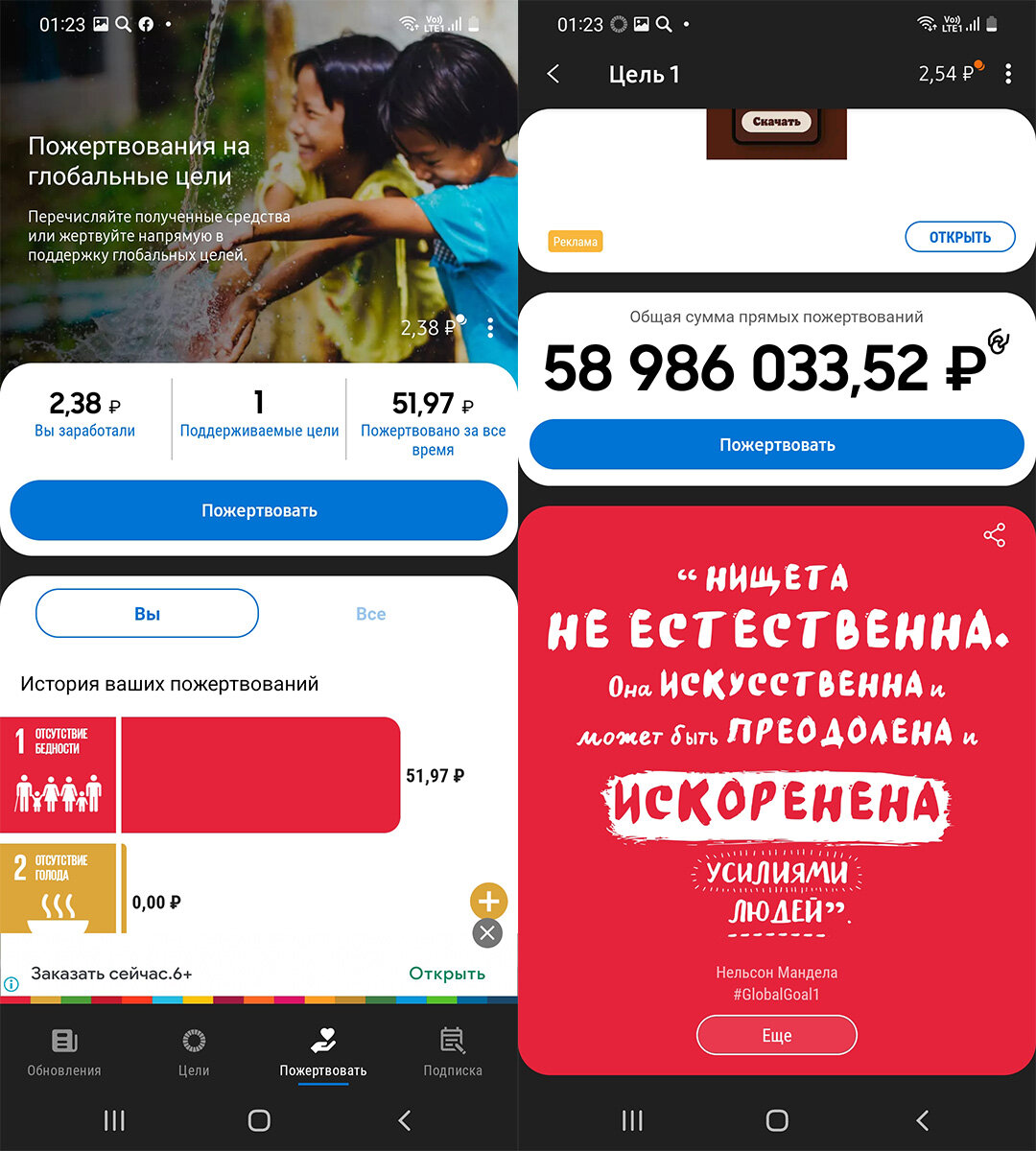 Пока я читал статьи, насобиралось 25 рублей, которые я пожертвовал. Кажется, что это ничтожно. Но посмотрите, какая сумма сложилась из общих пожертвований! 🧐 (справа)