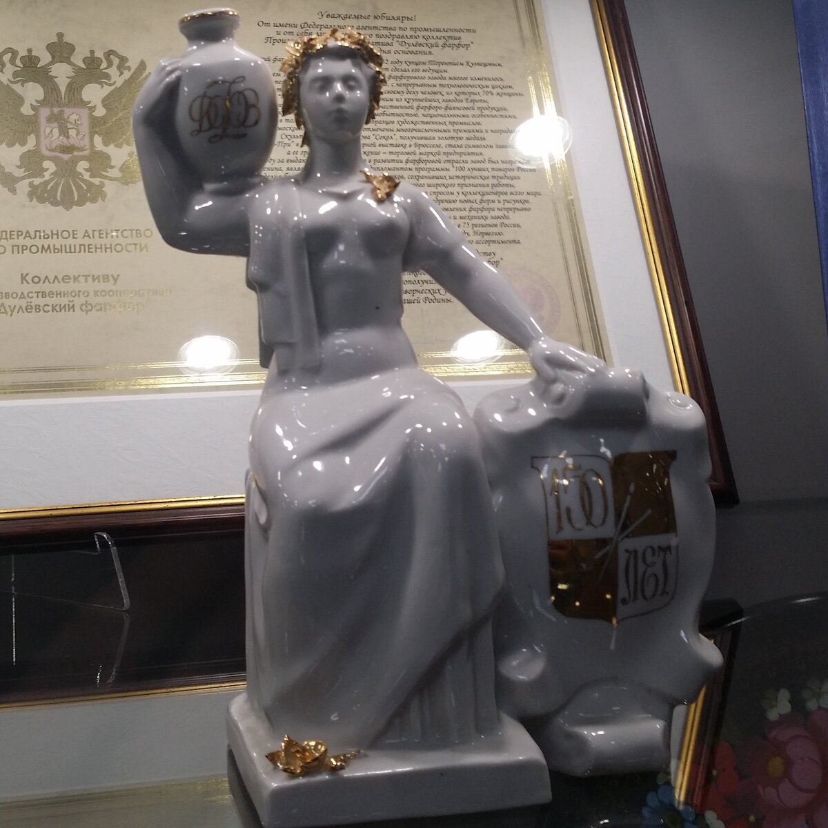 Аста Бржезицкая. Скульптура «150 лет Дулёвскому фарфоровому заводу». 1982. Высота 23,5 см. Музей Дулёвского фарфорового завода 