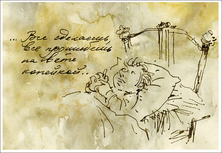 чичиков портрет. служба чичикова в поэме мертвые души. родные чичикова. чичиков характеристика детство. происхождение чичикова мертвые души.