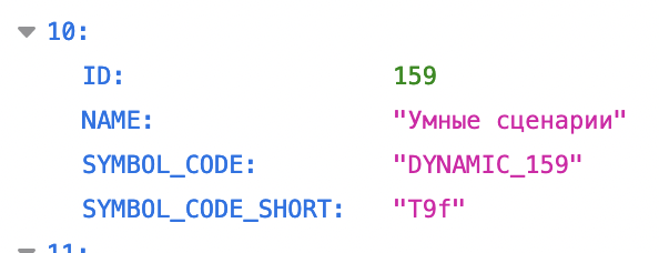 Ответ от вебхука на метод crm.enum.ownertype