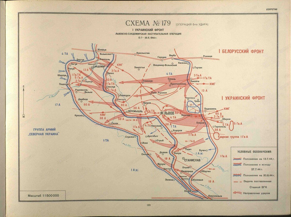 Львовско-черновицкая стратегическая оборонительная операция. Льво́вско-сандоми́рская опера́ция (13 июля — 29 августа 1944). Белорусская стратегическая оборонительная операция 1941. Киевская стратегическая оборонительная операция. Проскуровско-черновицкая операция карта.