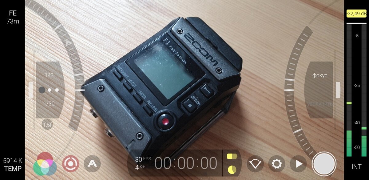 Интерфейс программы Filmic Pro, скрин с моего телефона.