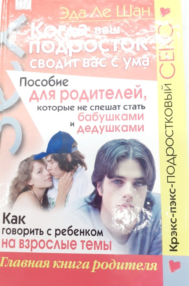 Обложка книги