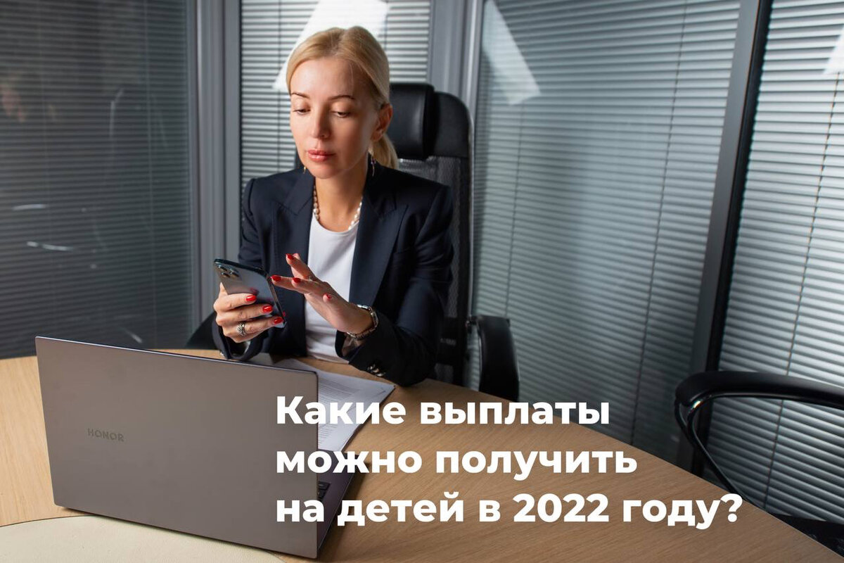 Детские пособия в 2022