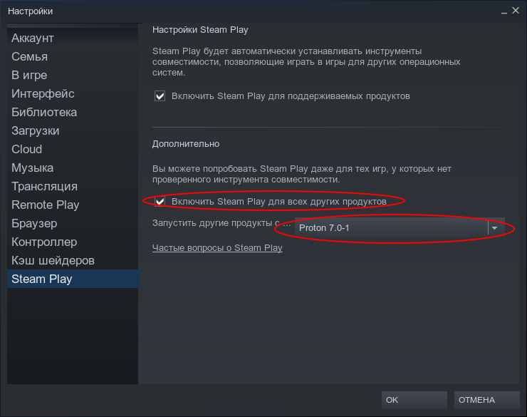 Включение Steam Play для Windows-игр