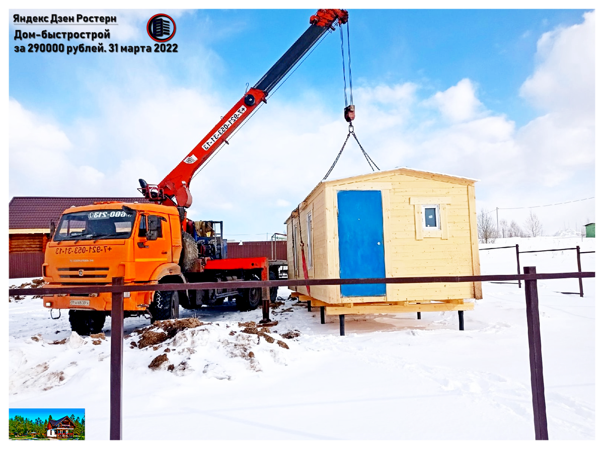 летняя дача. источник фото:zen.yandex.ru/rostern