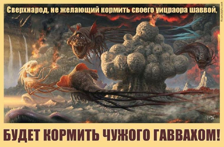 Гаввах - энергия страдания. А шавва - это тот самый патриотизм, который с таким азартом выжигается. 