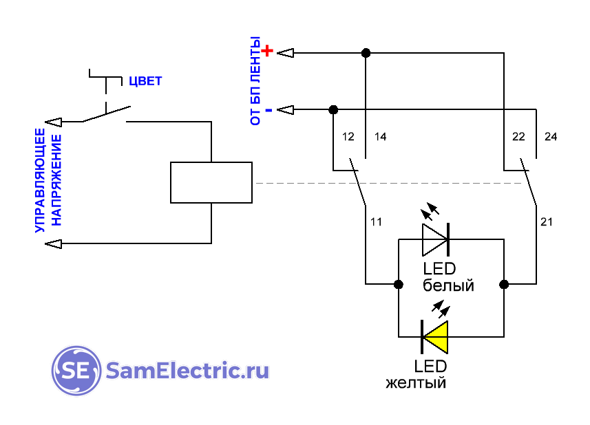 Реле перекидное схема