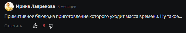 А вот и недовольные комментарии подъехали...