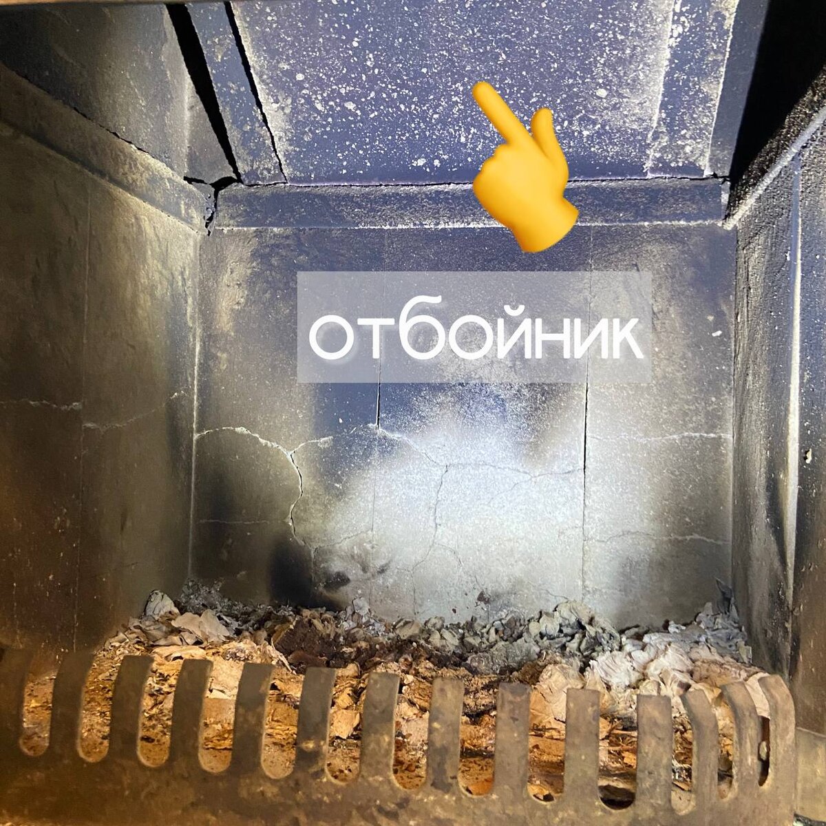 Вид из топки.