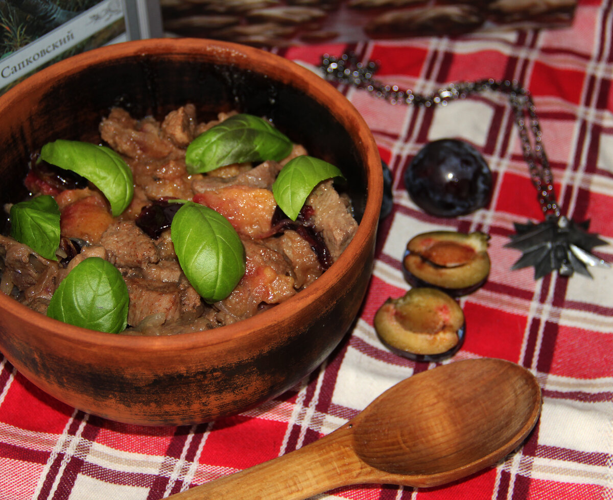 Литературная кухня. Свинина со сливами из 