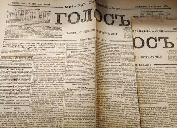 "Голос", 1879 год