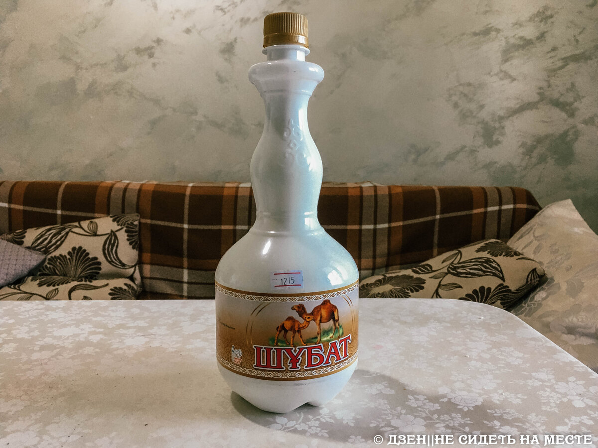 А бутылка у шубата – отдельный вид искусства. Понравилась