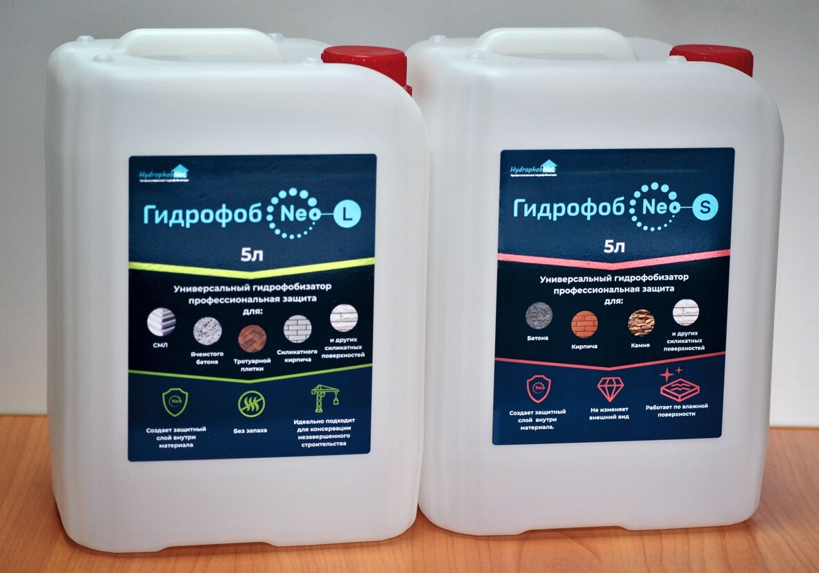 Гидрофобизаторы HydrophobNeo