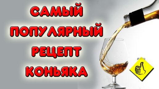 Как приготовить коньяк из самогона в домашних условиях – 7 лучших рецептов