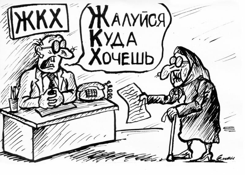 Тарифы растут, а за качество отвечает его величество Авось