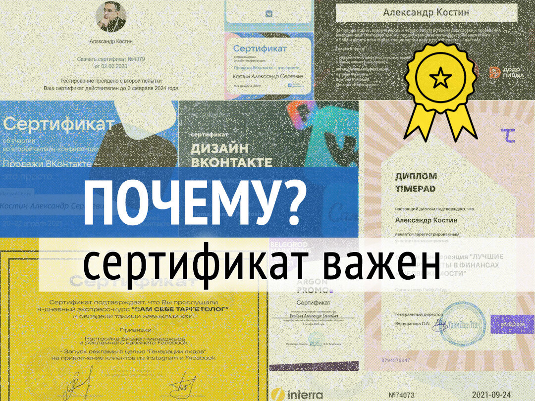 Почему сертификат отозван