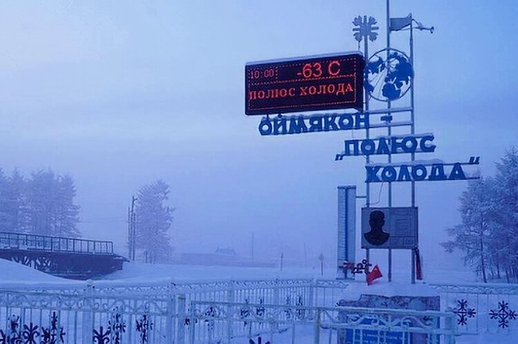 Стела в Оймяконе/ ©touristam.com