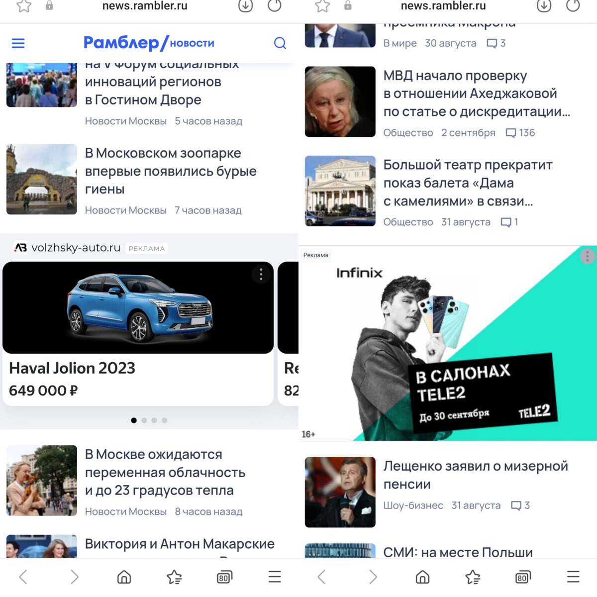 Этот сайт я привёл вам как наглядный пример, так как на этом сайте очень много разного рода рекламы.
