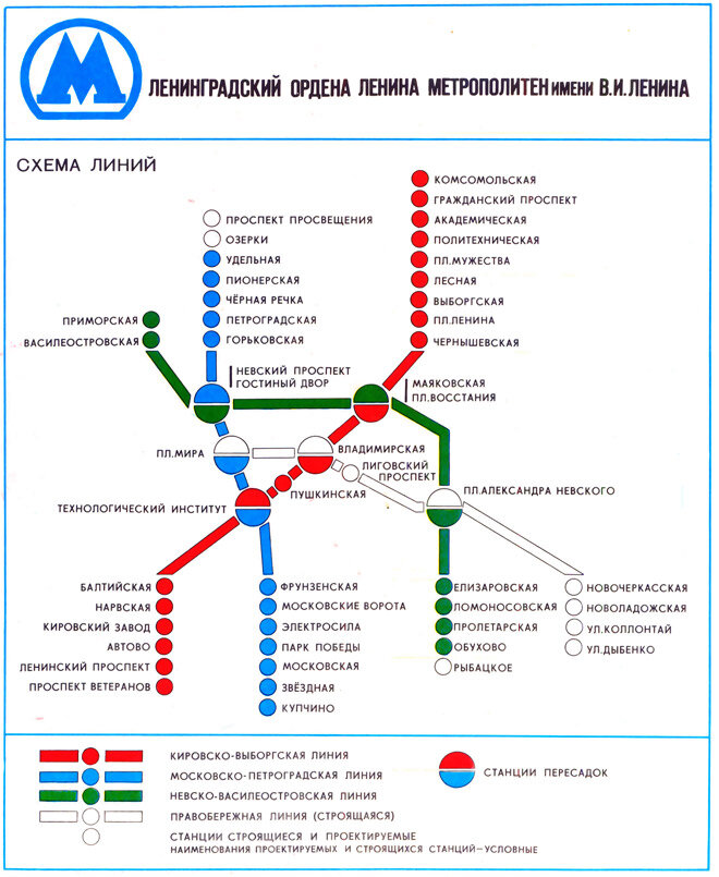 Ленинградский метрополитен, 1970-е года. P.s. Красная ветка за 50 лет в сторону 