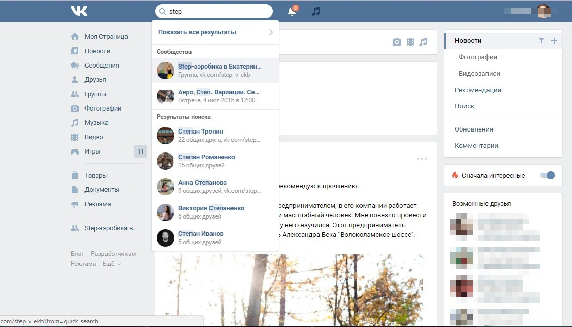 Как я пытался раскрутить сообщество во «Вконтакте»