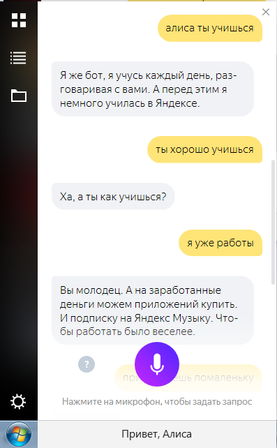 Алиса заново. Алиса ты голосовой помощник. Алиса голосовой помощник кто озвучивал. Яндекс Алиса голосовой поразговаривать. Алиса 18 голосовой помощник.