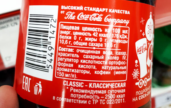 Coca-Cola - 10.6 углеводов