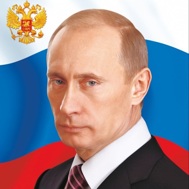 Действующий президент Российской Федерации Владимир Владимирович Путин